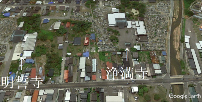 浄満寺明誓寺１