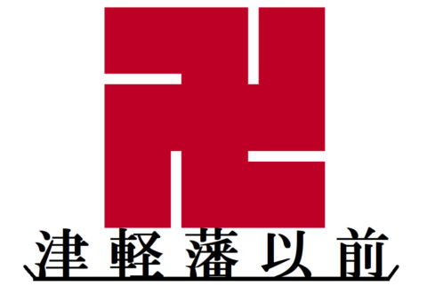 【小説 津軽藩以前】第二章 鹿角合戦 永禄十二年(1569)秋 津軽藩以前