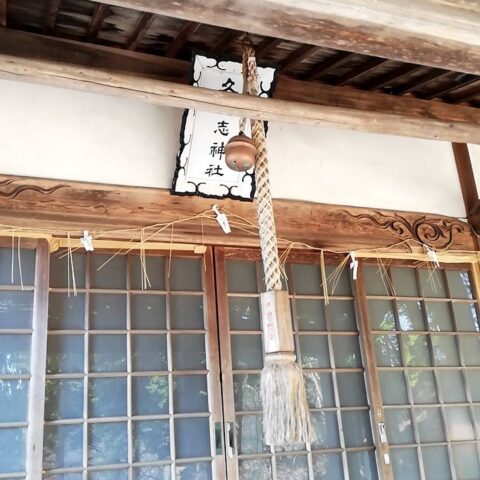 【What is Kusushi?】”久須志” って考えれば考えるほど、不思議な名前……。青森市久須志 久須志表紙