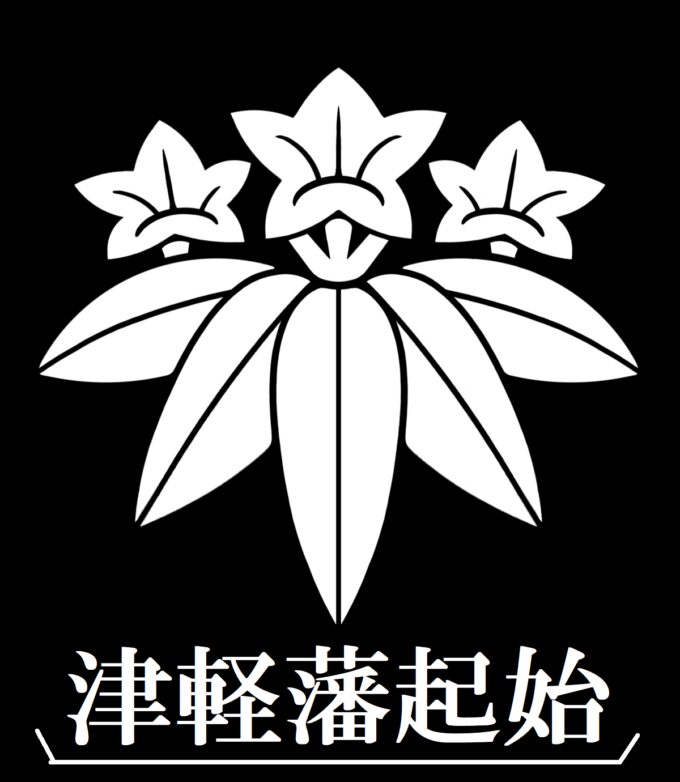 【小説 津軽藩起始 浪岡編】第三章 兼平綱則、浪岡を退く 天正五年(1577)梅雨入 浪岡北畠