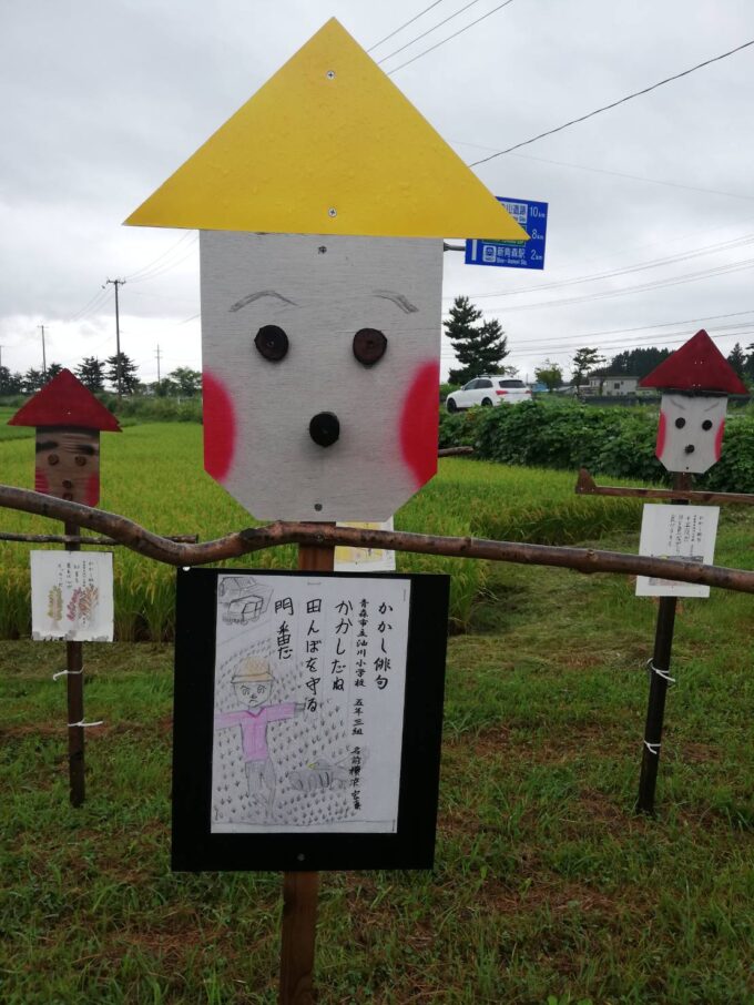 #かかしロード280 のオープニングセレモニーに行ったものの……大雨ザーザー!みなさんは天気のいい日に来てください♪ かかし表紙