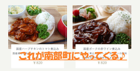 《続報有》開店後の様子♪【開店情報】南部町に喫茶店 #地域交流カフェ雅 が3/3(水)オープン! みやび表紙