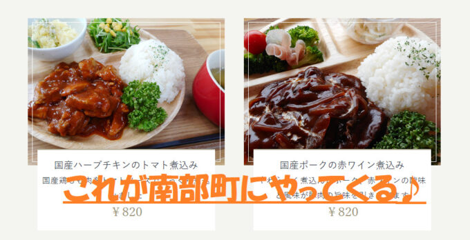 《続報有》開店後の様子♪【開店情報】南部町に喫茶店 #地域交流カフェ雅 が3/3(水)オープン! みやび表紙