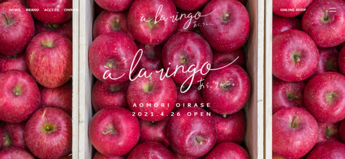 【開店情報】”あら、りんご。”は店名です in 奥入瀬渓流館。他、色々。 りんご表紙