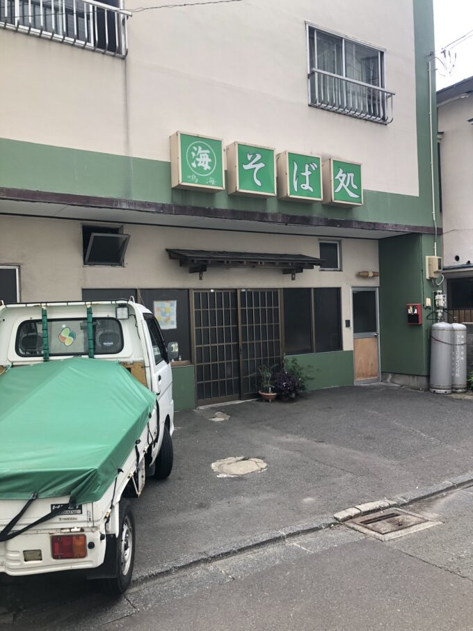 【閉店情報】ここ最近で閉めることになったお店一覧。。。一挙に取り上げないと、追いつかないレベル ( ノД`)シクシク…… #鳴海そば処 #ピンクベア #かわら食堂 など E9rLThJUcAMVgGS