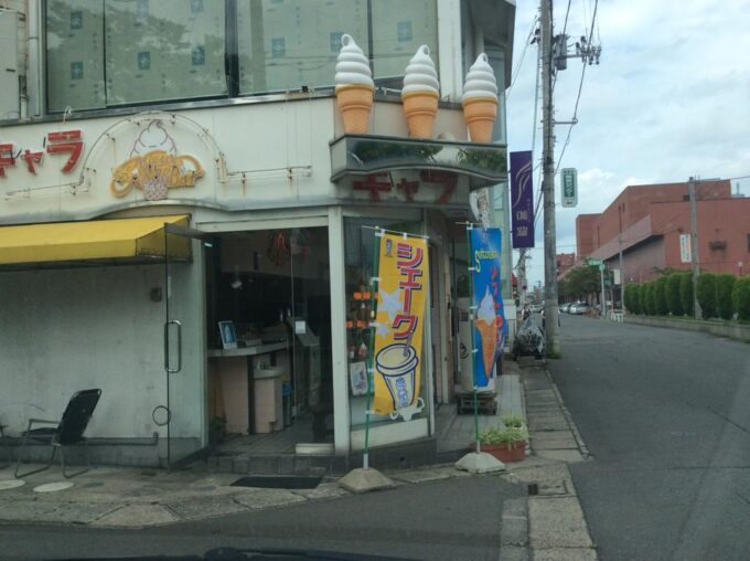 【閉店情報】青森市緑にあるCOFFEE&GRILL伽羅(キャラ)、完全に閉店へ。最終日は9月15日(水)#青森 #ソフトクリーム キャラ表紙