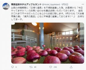 りんごひょうし