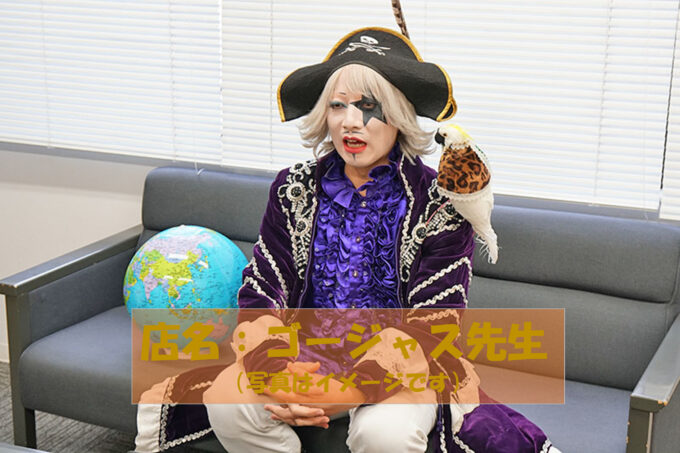 《続報有》【開店情報】新しい高級パン屋専門店は、#ゴージャス先生。十和田市三本木に11/27(土)オープン予定! ゴージャス表紙