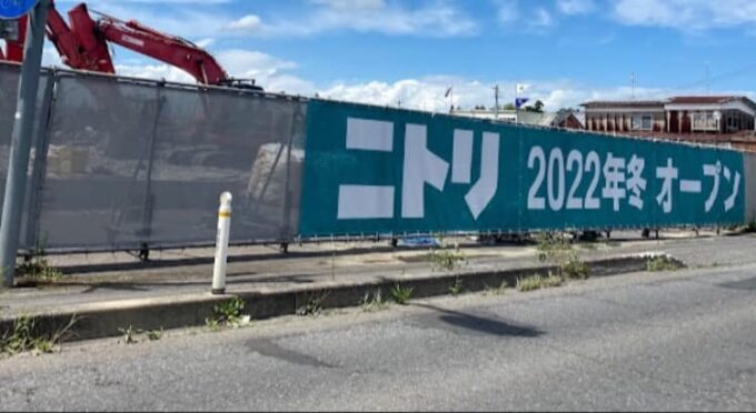 《続報有》【開店情報】近々オープンする、実生活で役立つお店4選!#八戸 #十和田 #大間 #弘前 ニトリ表紙