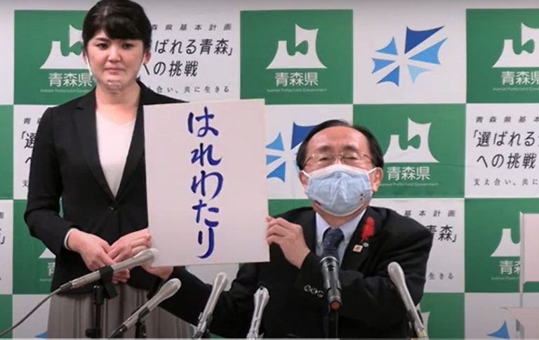 表紙はれわたり