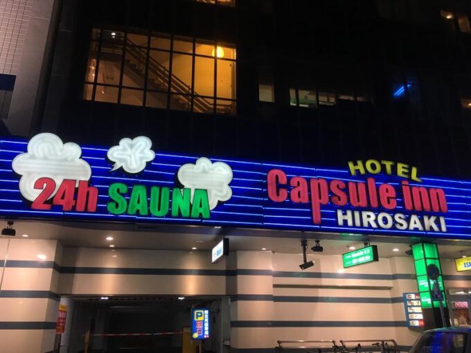 アサヒサウナ　復活