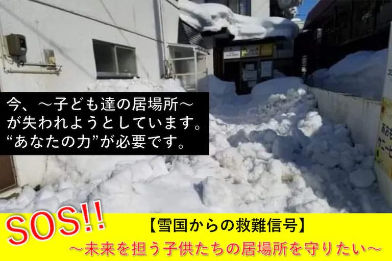 クラファン表紙