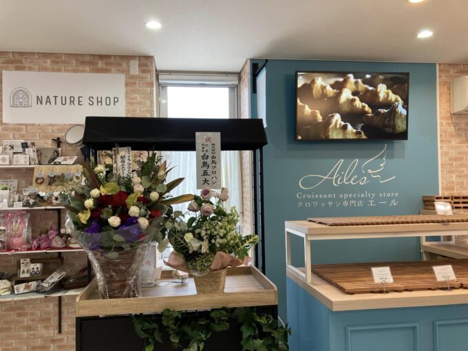 【開店情報】クロワッサン専門店Ailes(エール)、2022年11月3日(木)オープンしてた🎉 #青森市 #橋本 #忘れられないほど美味しい🥐 クロワッサン表紙