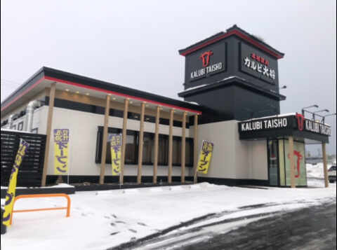 【開店情報】みんなはもう行った?カルビ大将青森西店、22/12/08(木)にオープンしたて🥩 #青森市 #石江三好 #旧寧々屋跡地 カルビ表紙