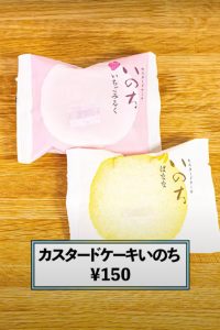 お弁当作り中につまみ食い〜 ラグノオ/いのち #青森 いのち表紙