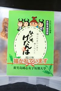 青森で鹿児島のお菓子を広めたい🍎(ひとくちげたんは) #ご当地グルメ #お菓子 鹿児島