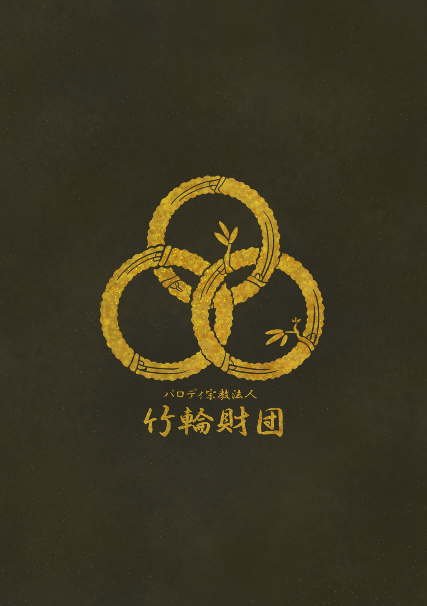 atsuの気まぐれ作品展『第十五回/atsuさんの頭の設計図（その漆