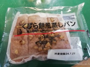 コンビニで #くじら餅風蒸しパン が気になって、思わず食べてみた。#くじら餅 #鯨じゃないよ #工藤パン くじら表紙