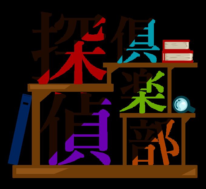 atsuの気まぐれ作品展『第ニ十一回/atsuさんの頭の設計図(その拾参)』 ロゴ2