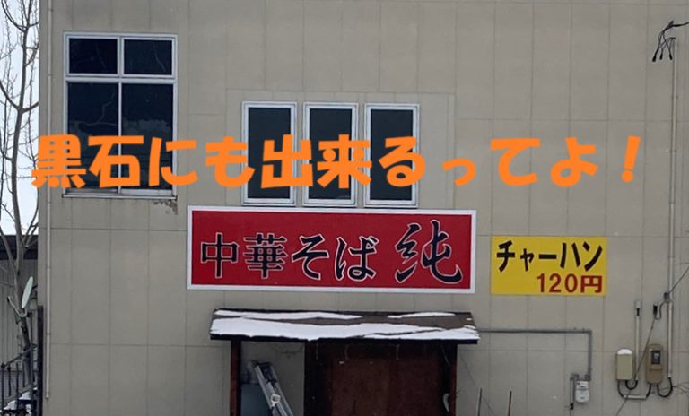 中華そば純表紙