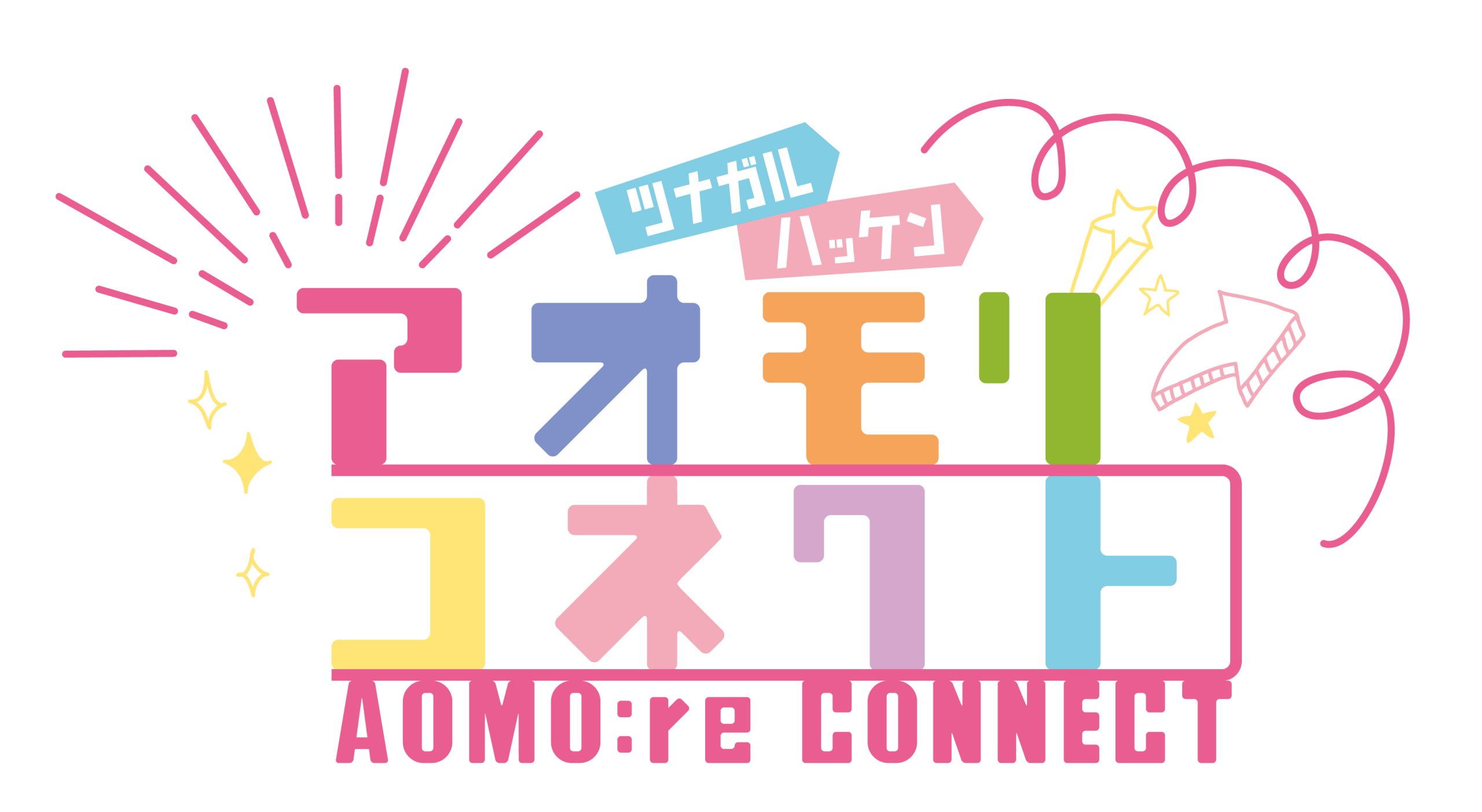 イベント情報