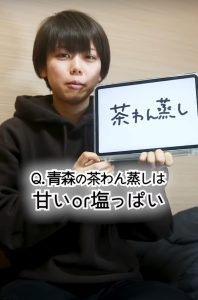 あまい、しょっぱい