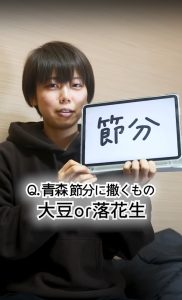 節分にまくもの