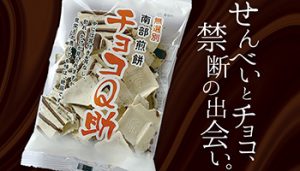 チョコQ助表紙