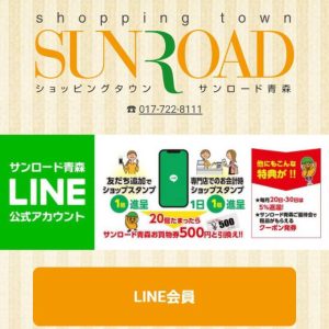 《続報》ルアン青森は閉店しました。 【保存版】サンロード青森のお菓子屋さん3選+注目の新店「ルアン」最新情報 99398