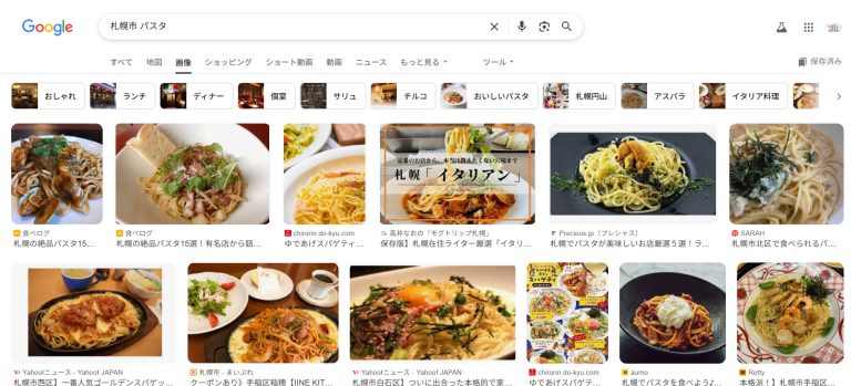 札幌市パスタ