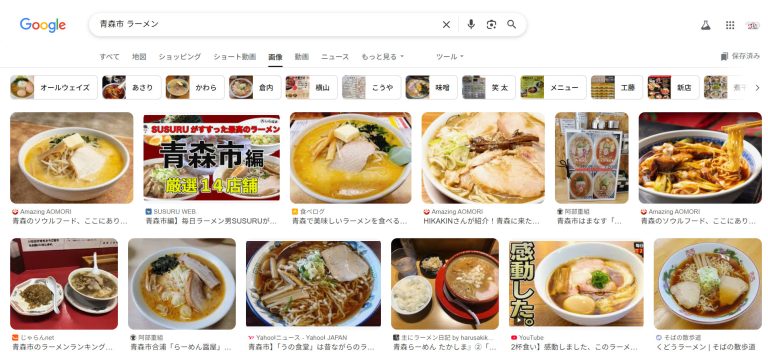 青森市ラーメン