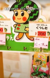 【青森移住】つがーるちゃんのおやきが美味しくて可愛い、むらおこし拠点館フラットさん!つがるマリコ🍎 #つがる市 ふらっと