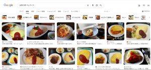 五所川原オムライス