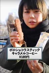 【青森おやつ紹介シリーズ】ラグノオ/ポロショコラスティック #津軽弁 ポロショコラ