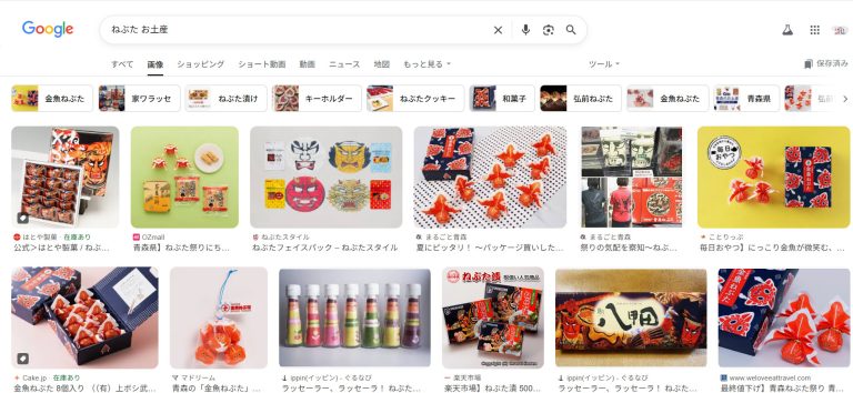 ねぶたお土産表紙