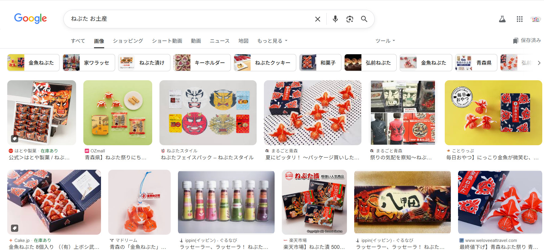 青森お菓子お土産列伝 特別編！ ∻祭りのおみやげに嬉しい、ねぶた