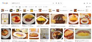 弘前市オムライス