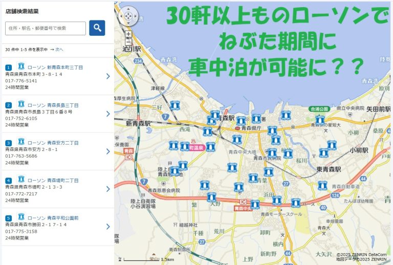 ローソンねぶた