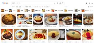 札幌市オムライス