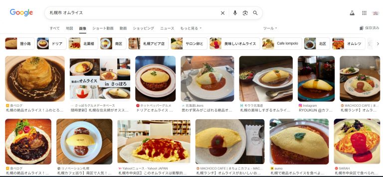 札幌市オムライス