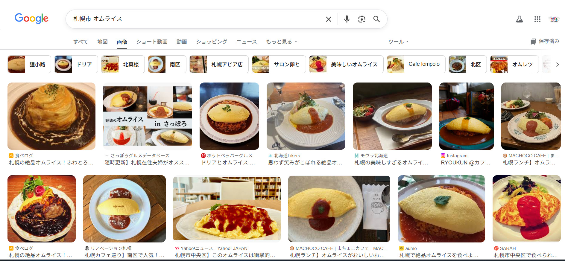 札幌市オムライス