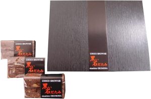 黒石名物チョコブラウニー 『黒い石だたみ』 黒いいしだたみ