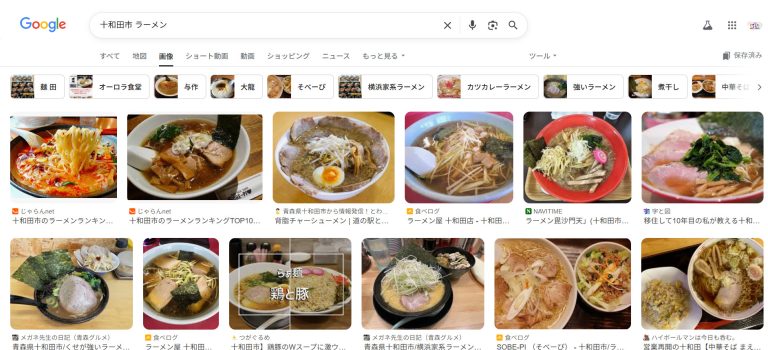 十和田市ラーメン