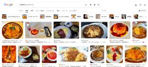 十和田市オムライス