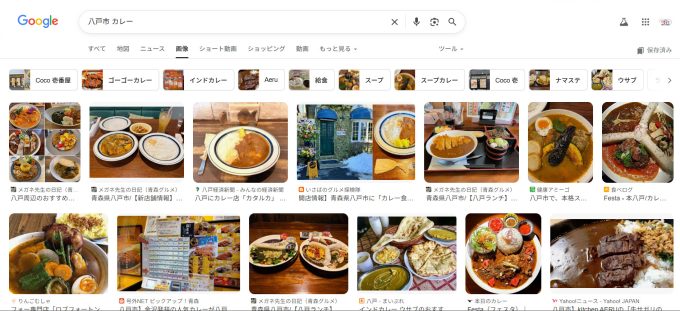 八戸市おすすめカレー店【2025年7月時点】 八戸市カレー