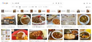 五所川原カレー