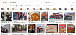 青森市中華料理店