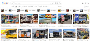 八戸キッチンカー