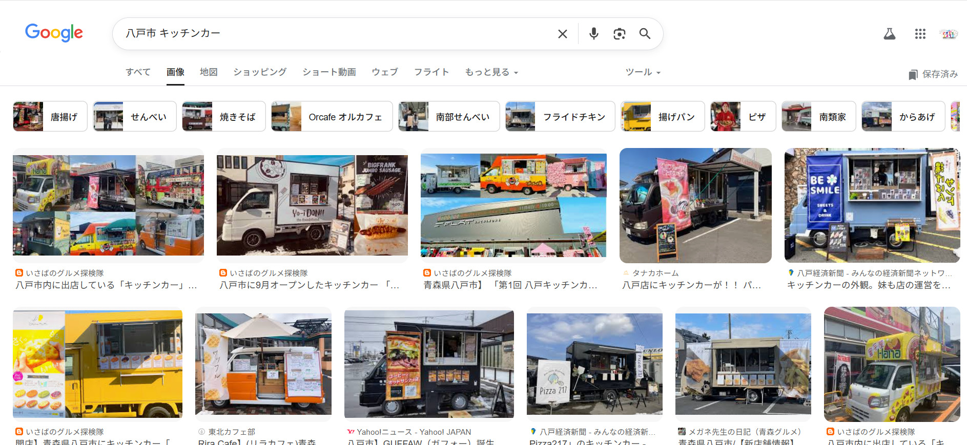 八戸キッチンカー