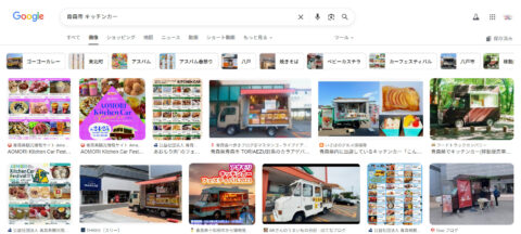 青森市キッチンカー出店情報【2025年8月時点まとめ】